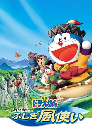 Doraemon: Nobita và Những Pháp Sư Gió Bí Ẩn