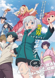 Eromanga-sensei